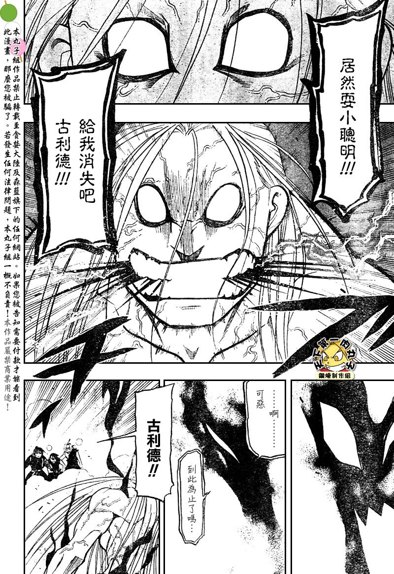 第108话