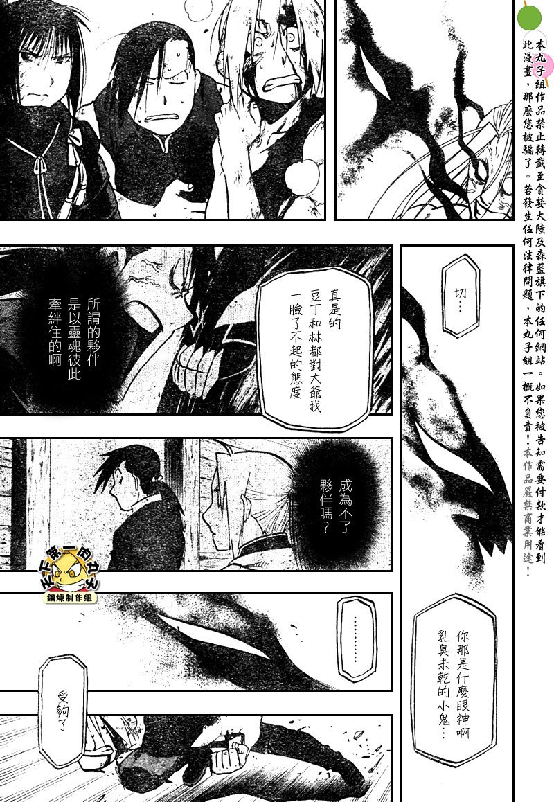 第108话