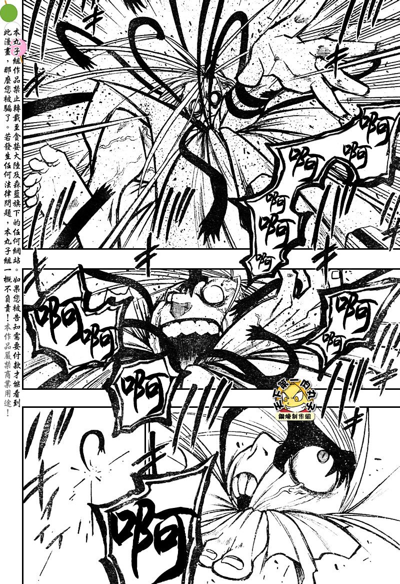 第108话