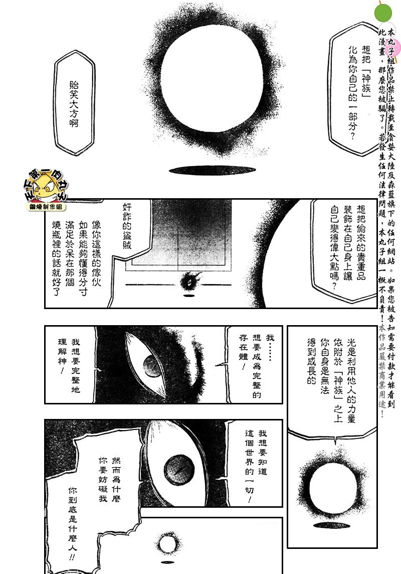 第108话