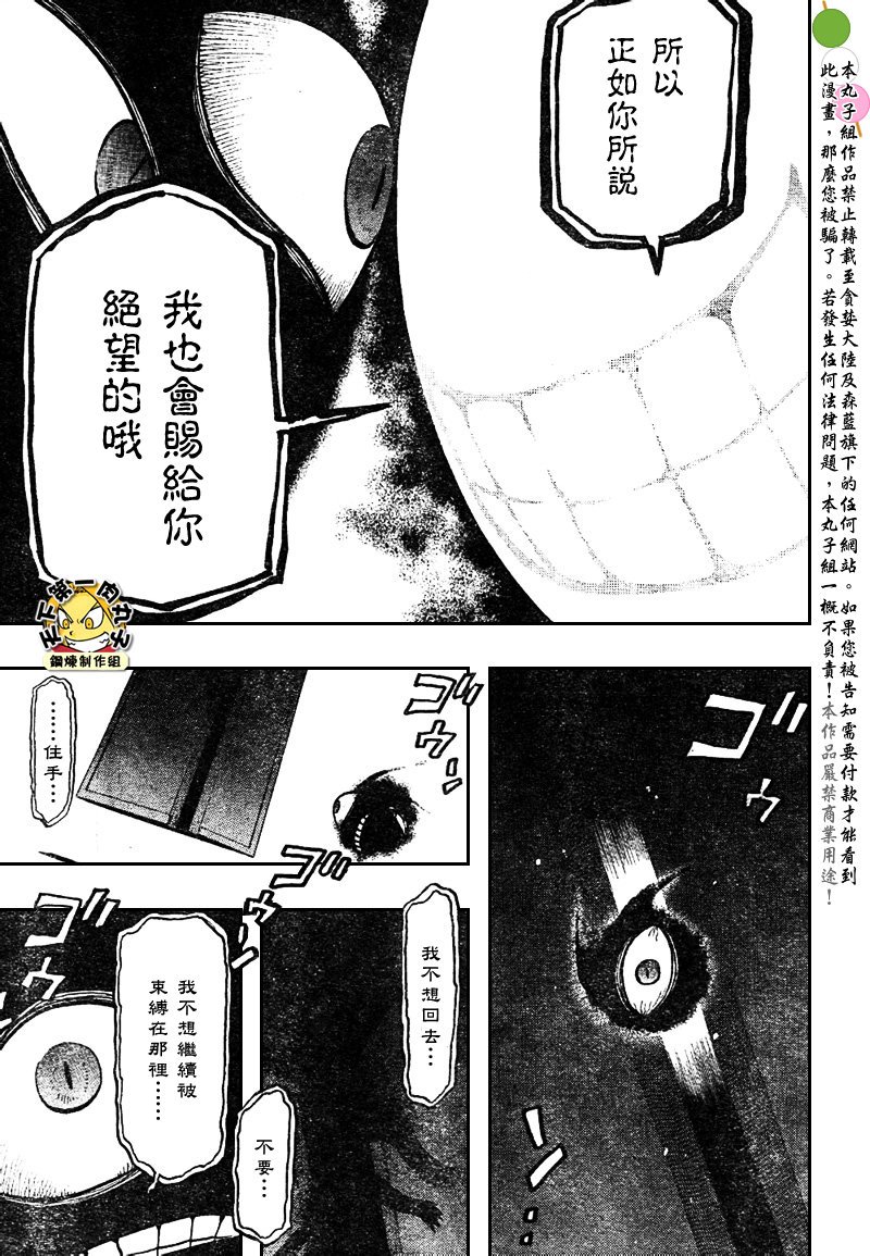 第108话