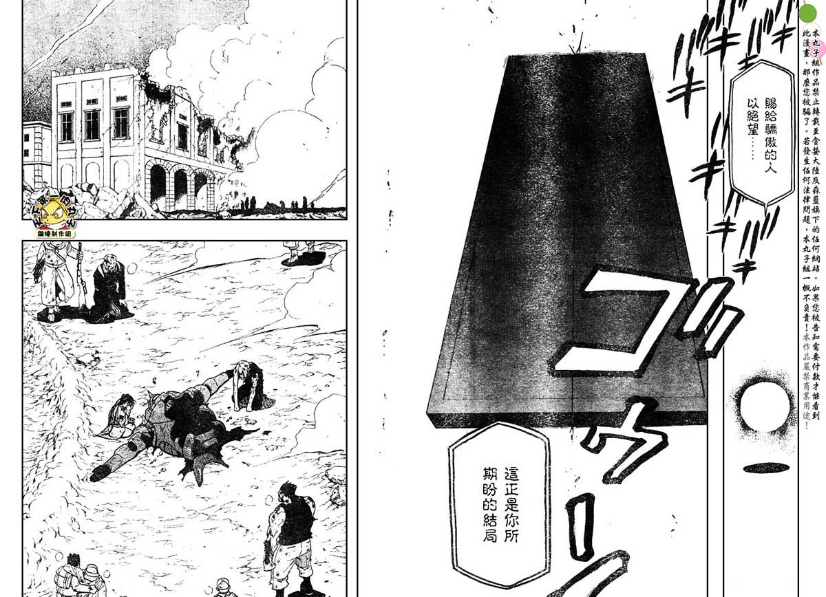 第108话