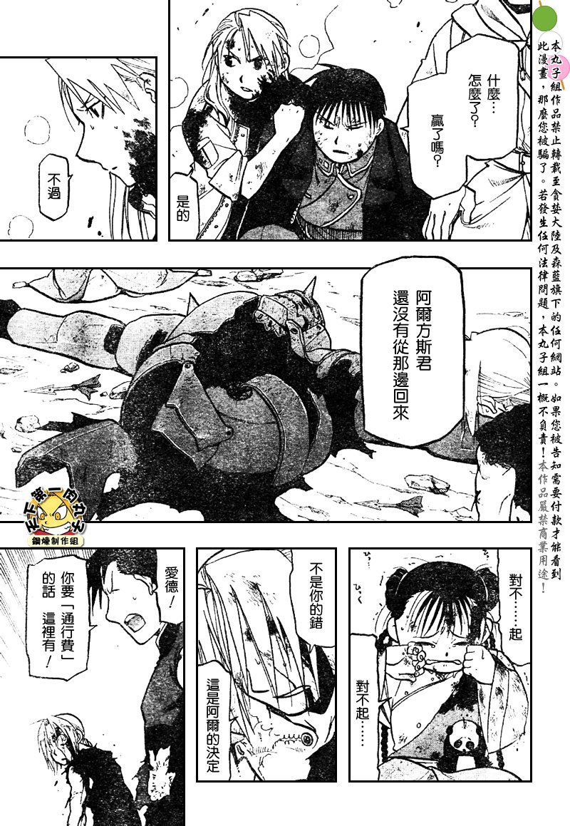 第108话