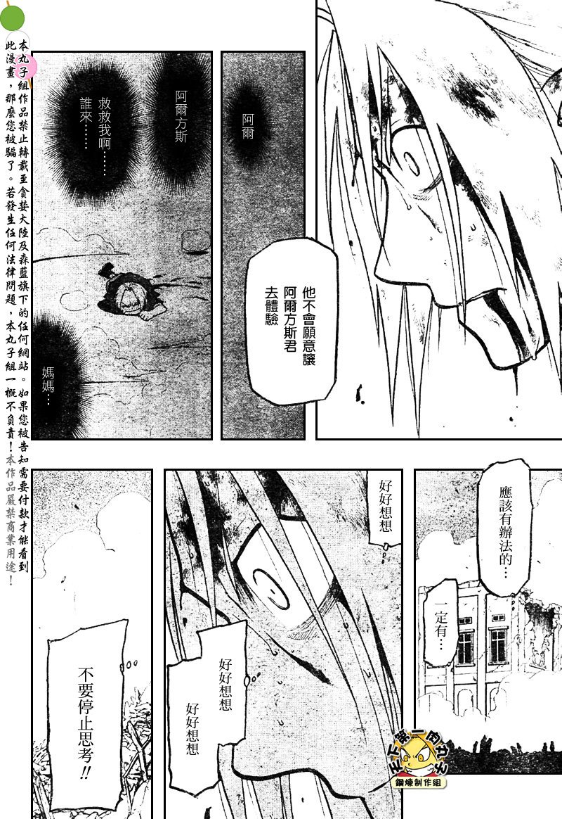 第108话