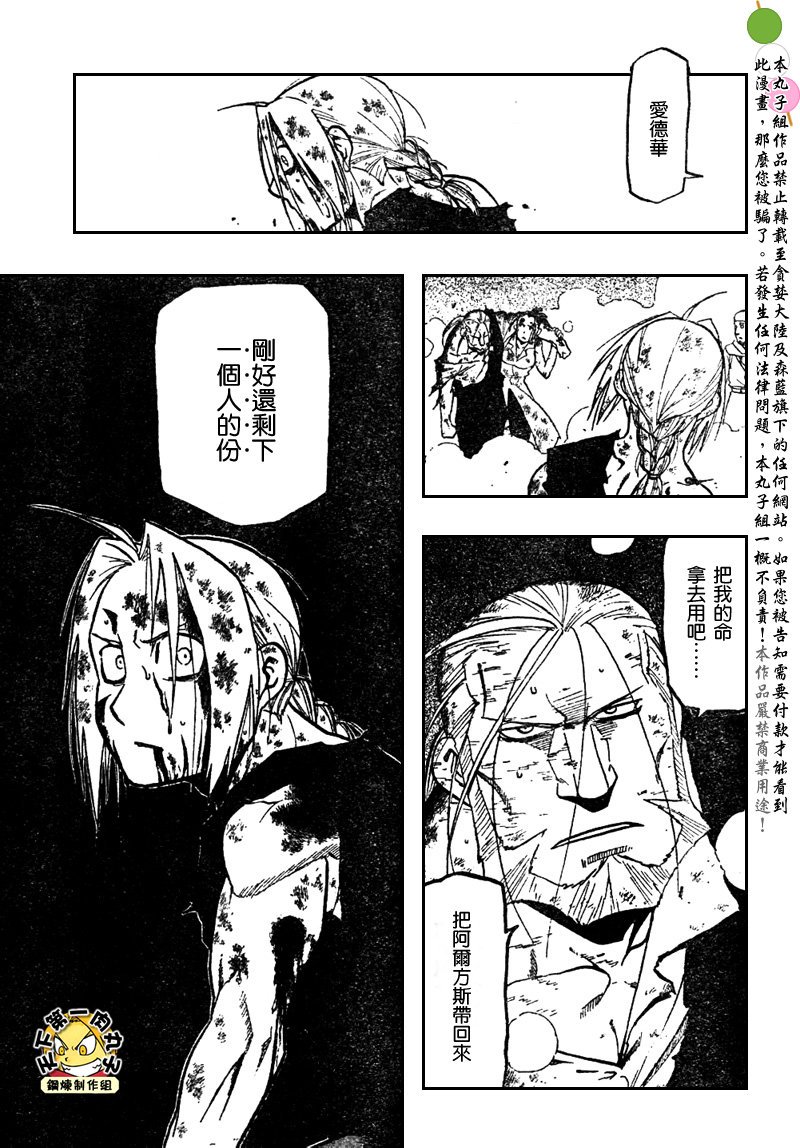 第108话
