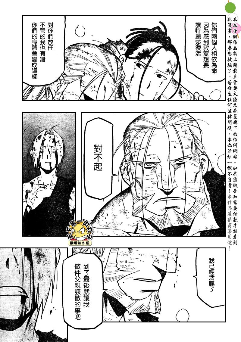 第108话