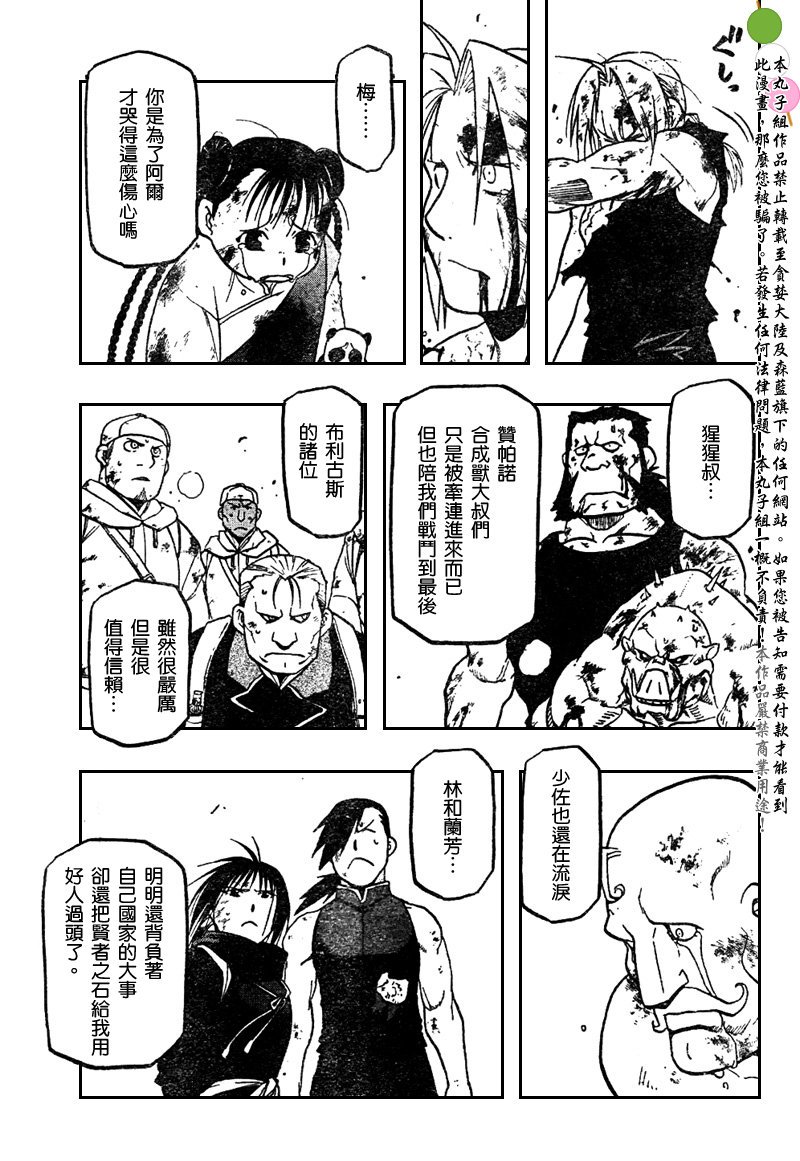 第108话