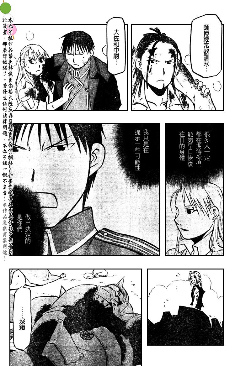 第108话