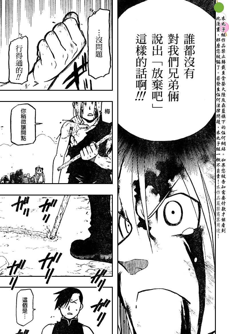 第108话
