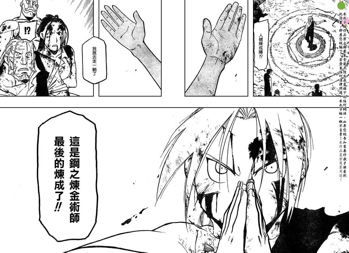 第108话