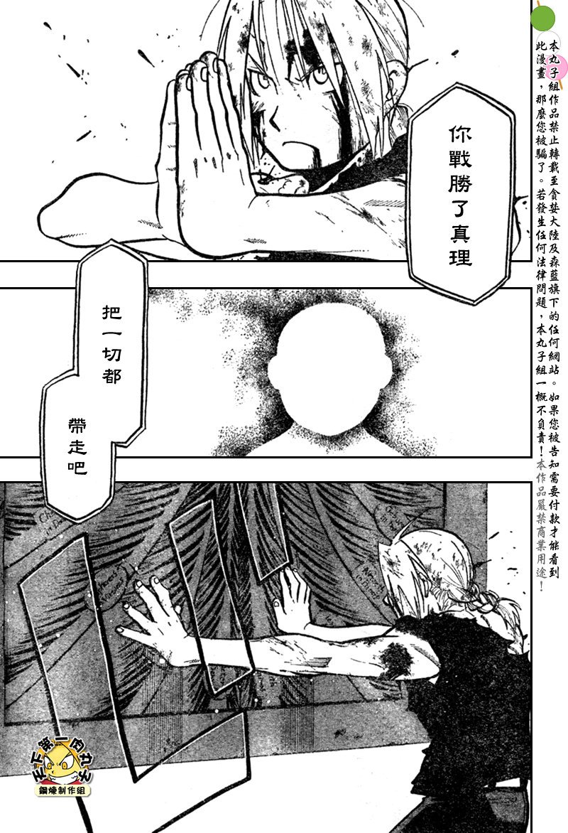 第108话