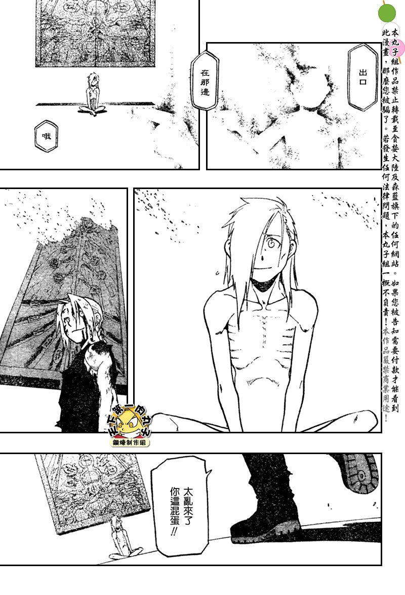 第108话