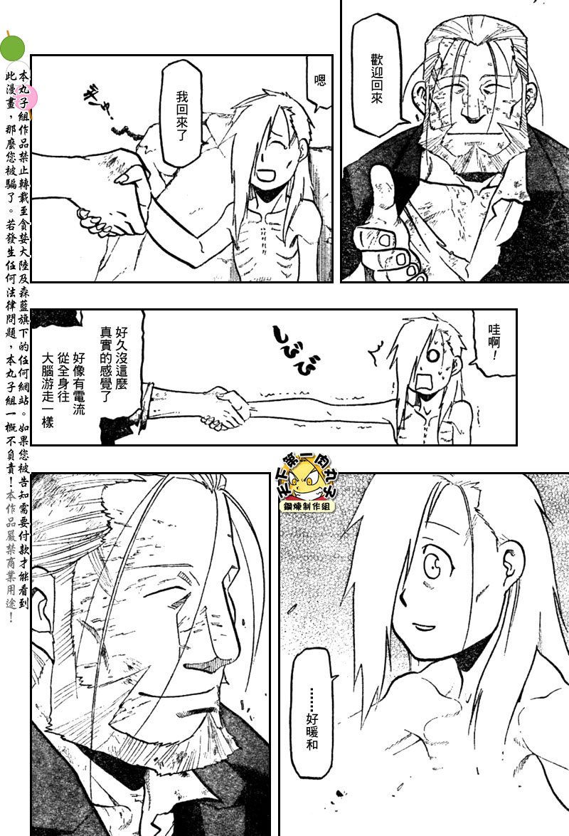 第108话