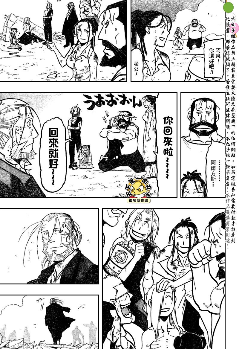第108话
