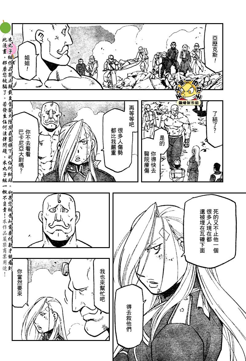 第108话