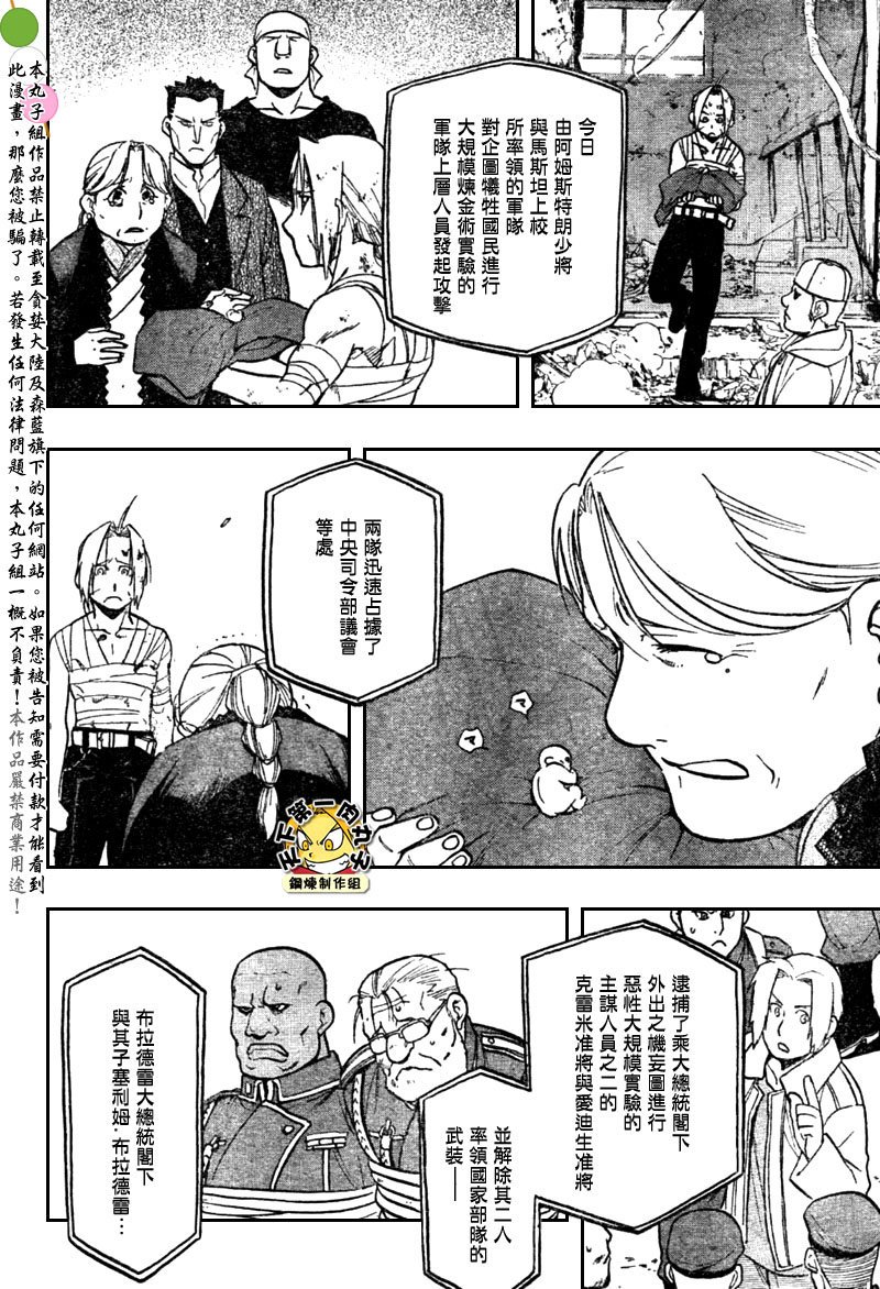 第108话