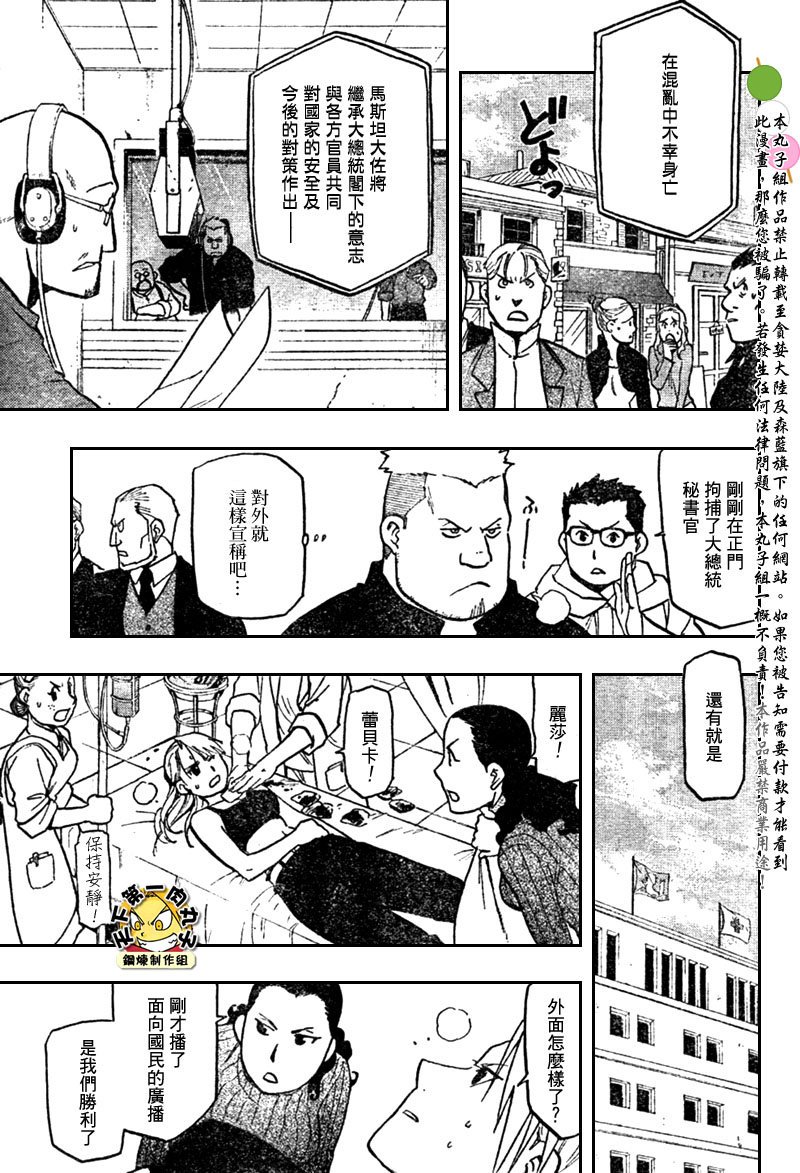 第108话
