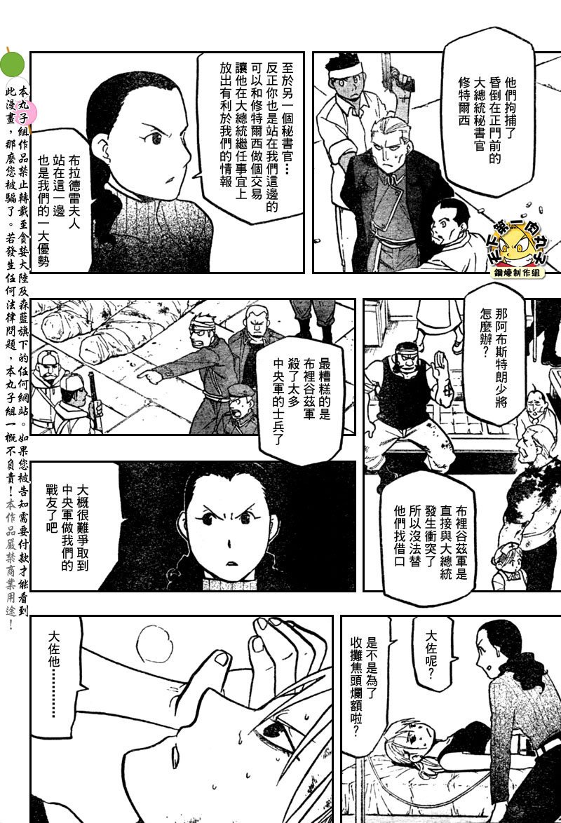 第108话