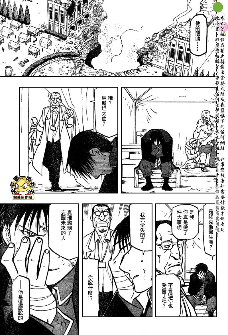第108话