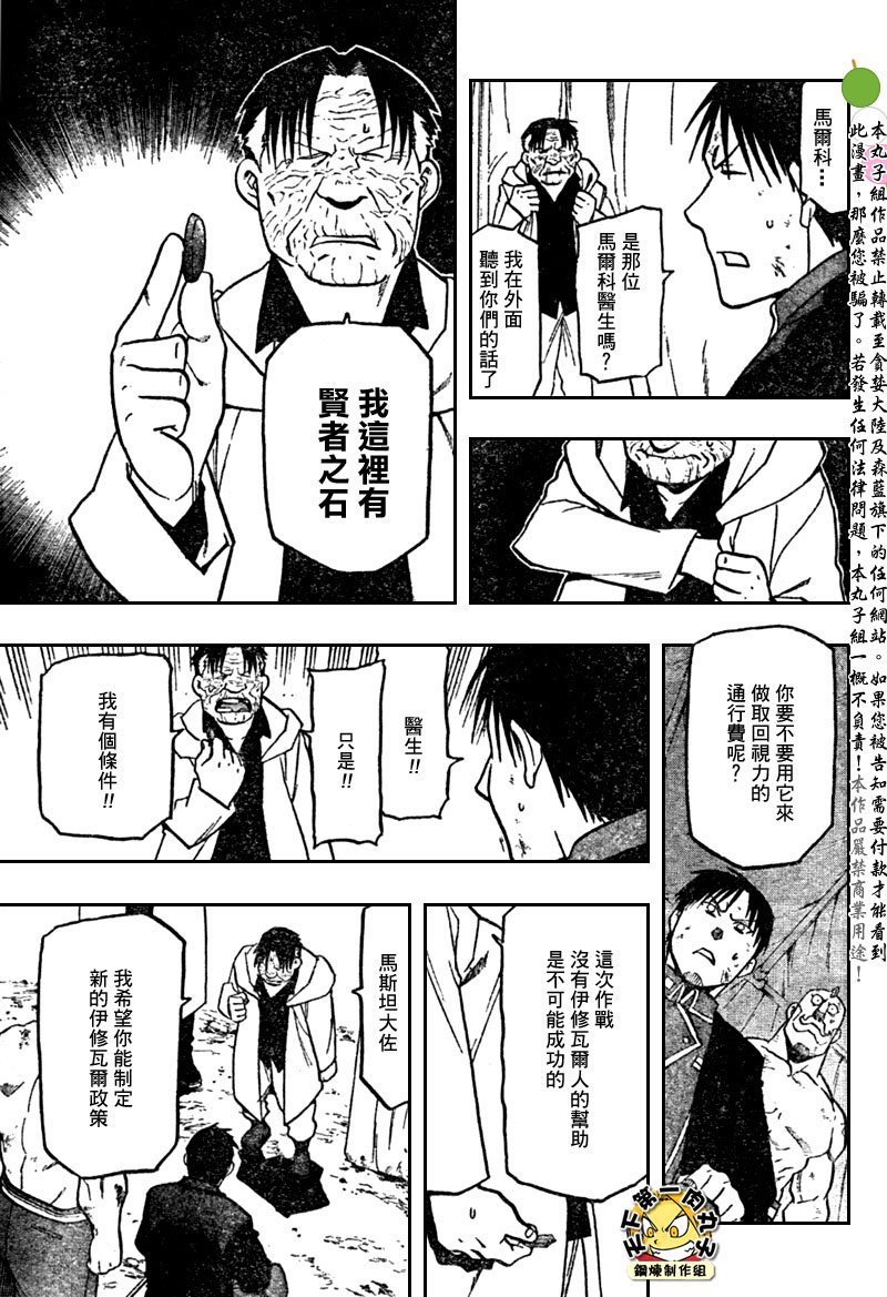 第108话