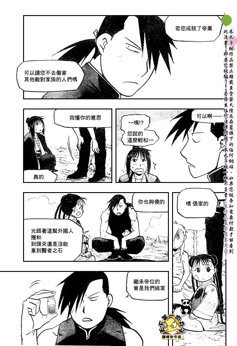 第108话