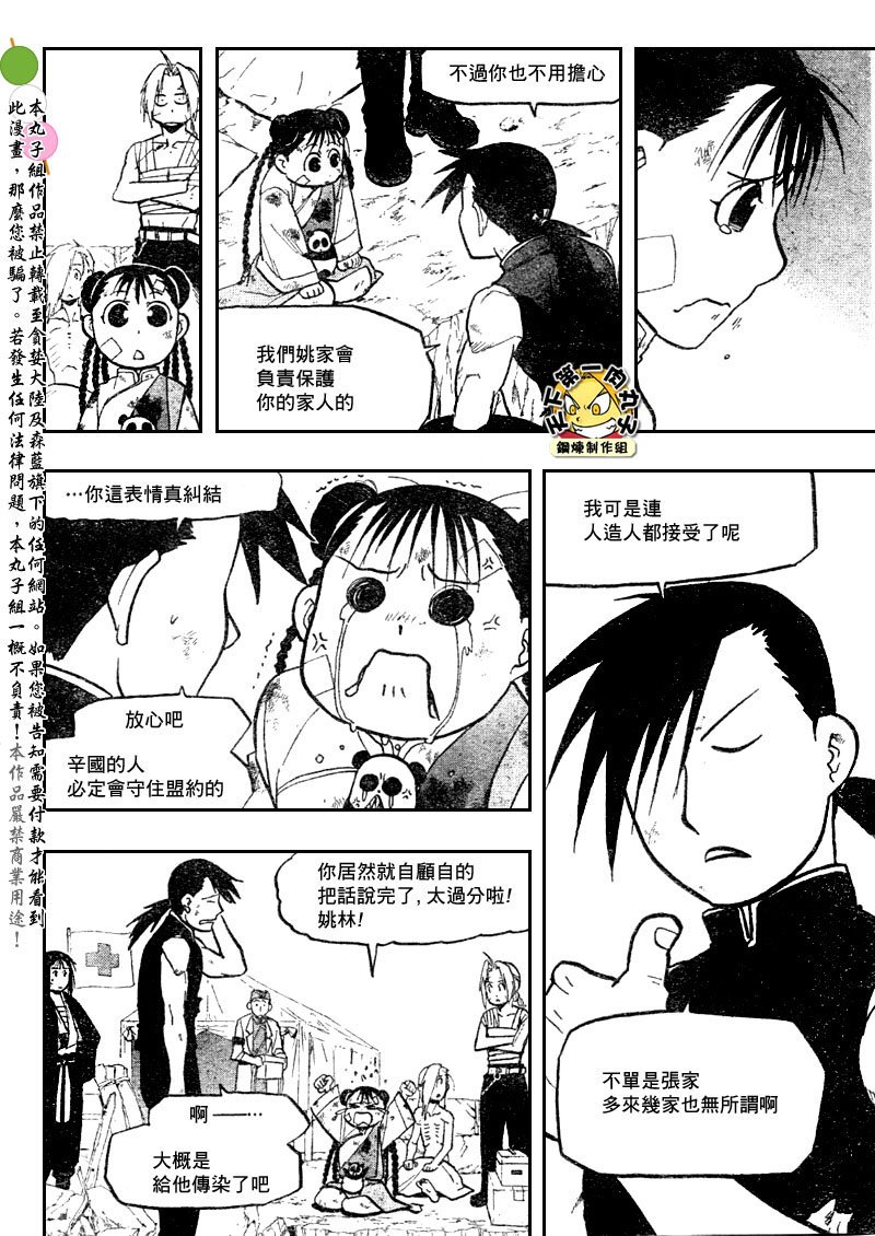 第108话