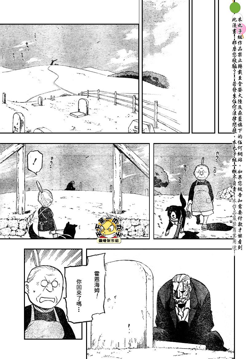 第108话