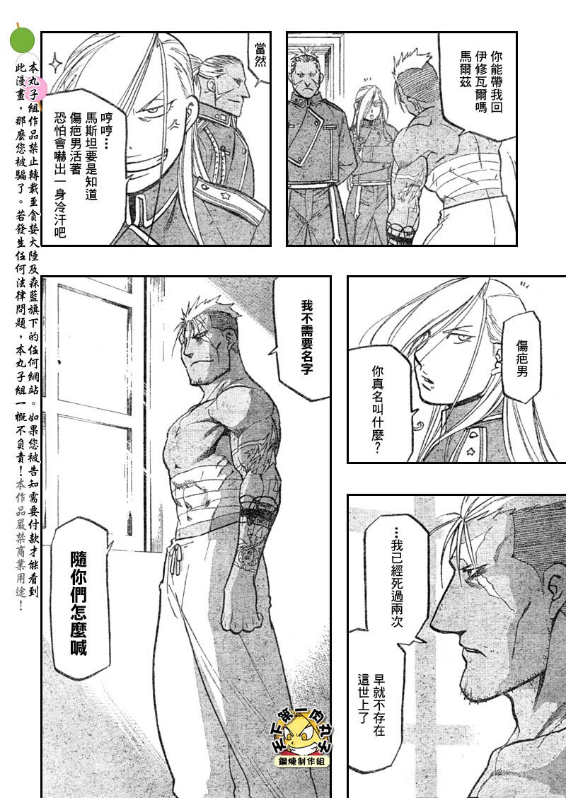第108话