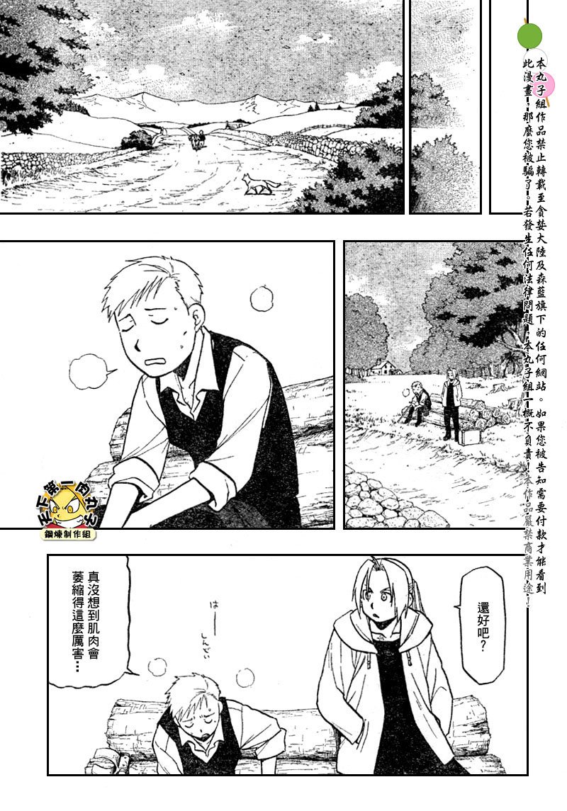 第108话