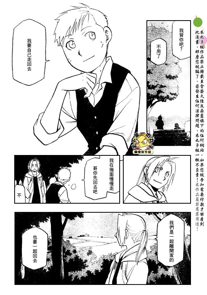 第108话