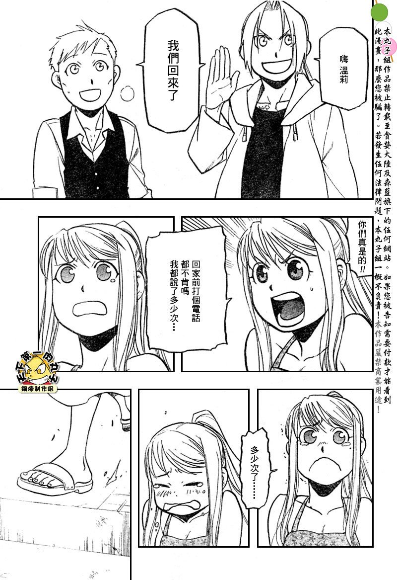 第108话