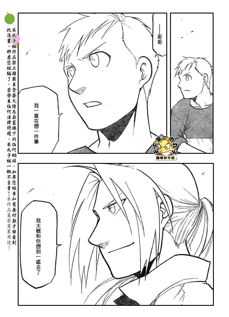 第108话