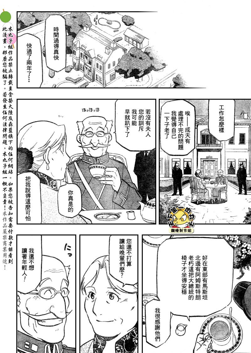 第108话