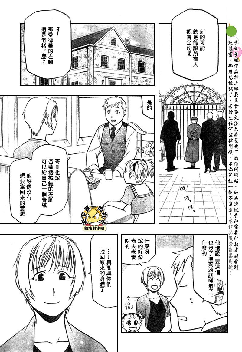 第108话