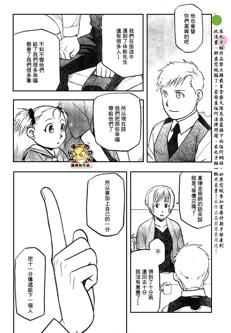 第108话