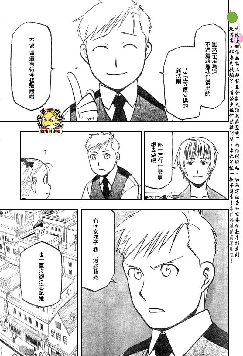 第108话