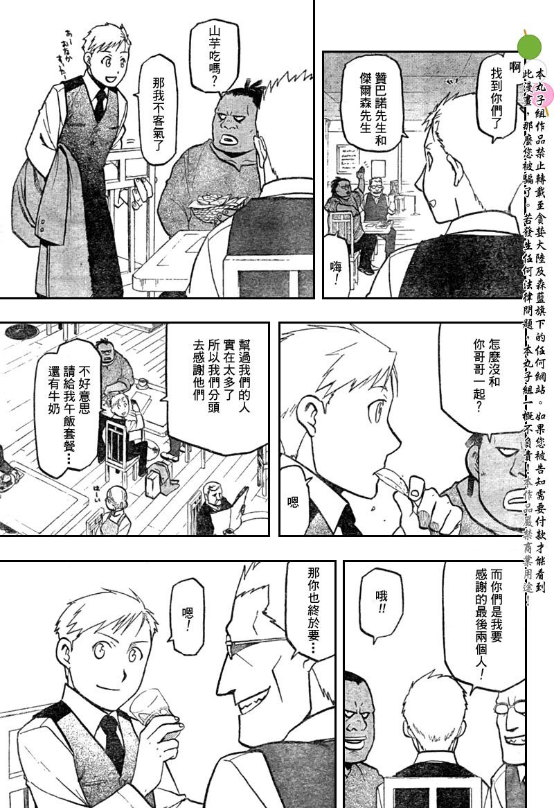 第108话