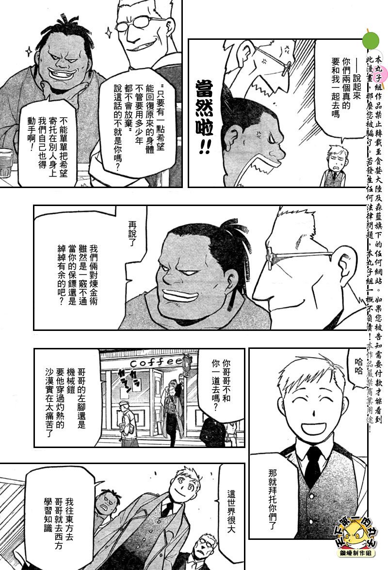 第108话