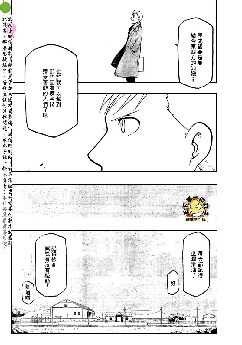 第108话