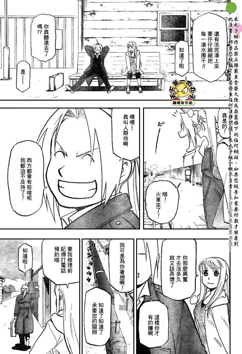 第108话