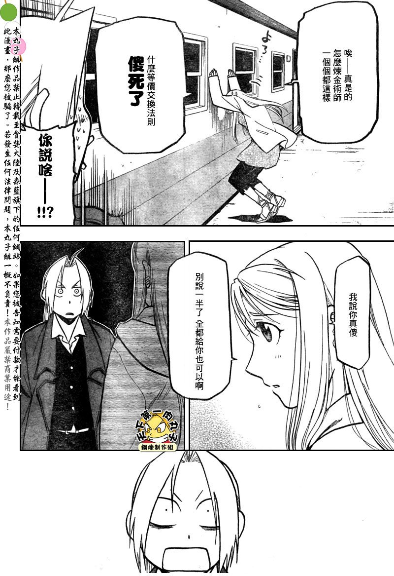 第108话