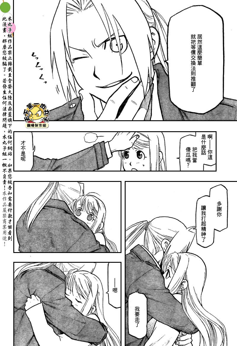 第108话