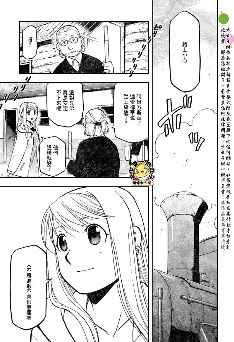 第108话