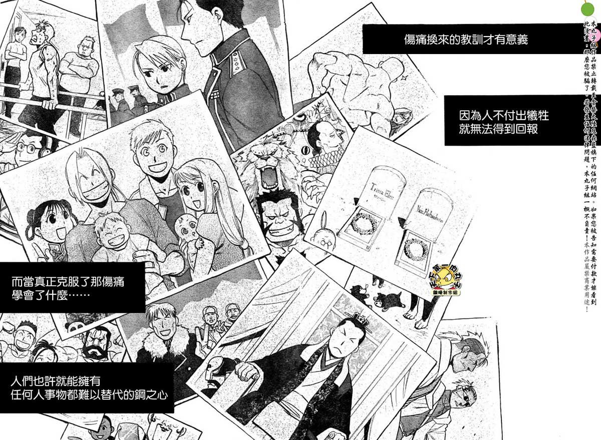 第108话