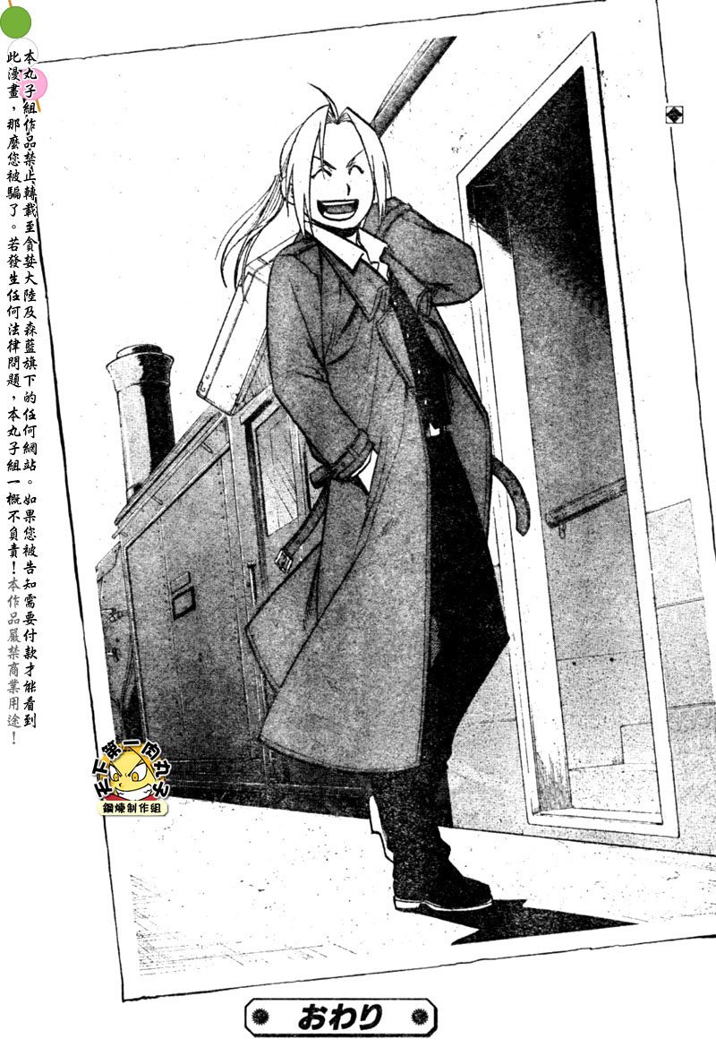 第108话