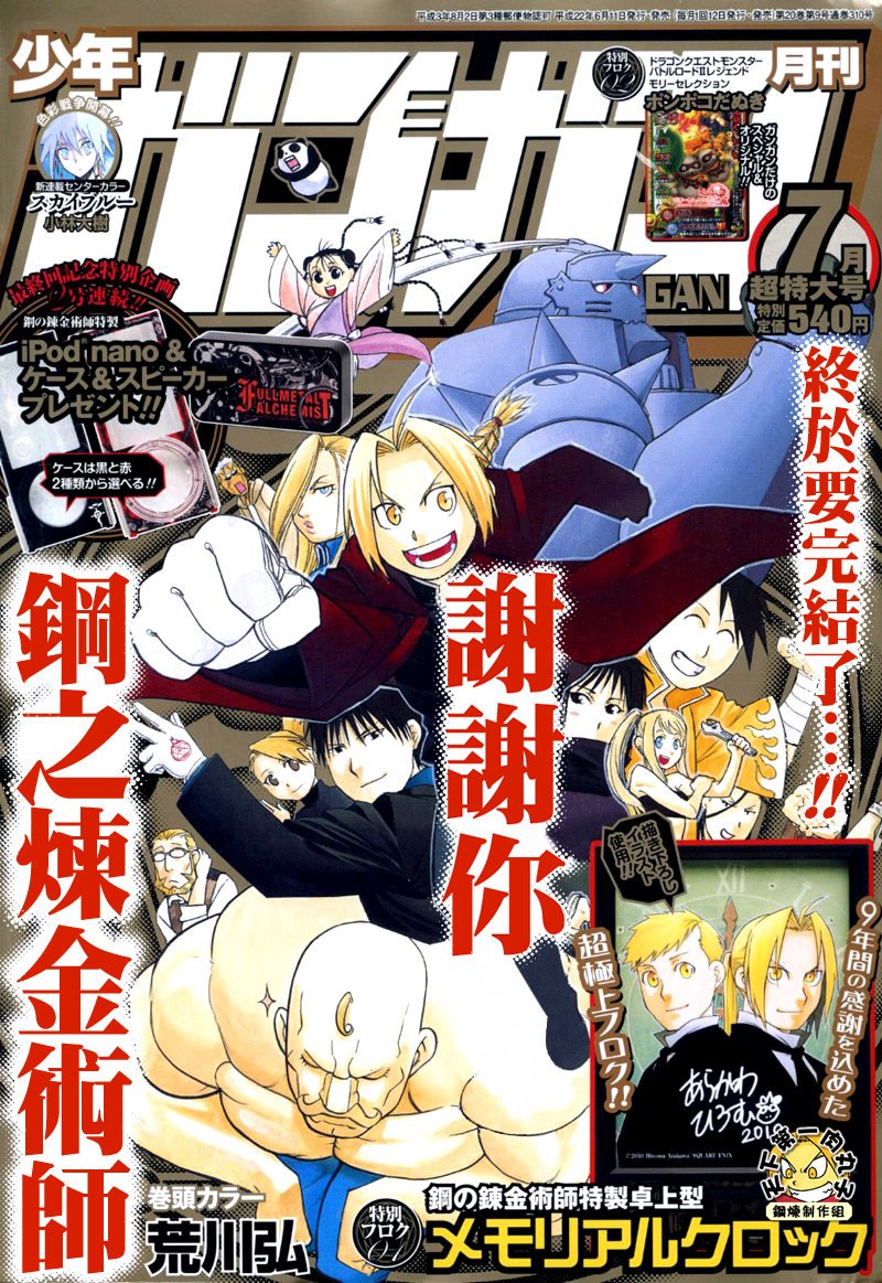 第108话