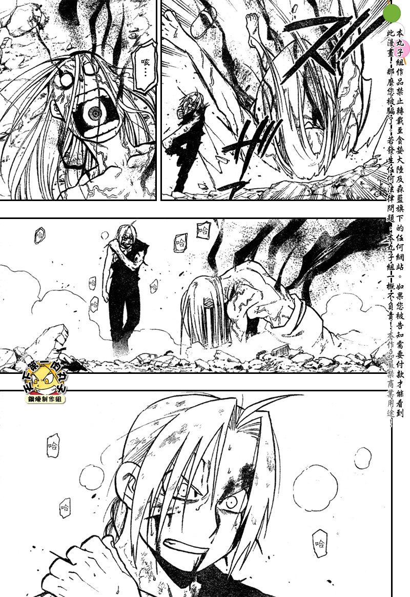 第108话