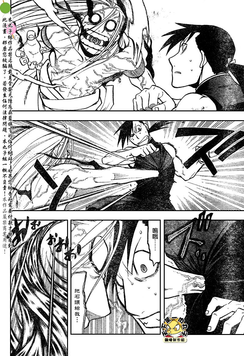 第108话