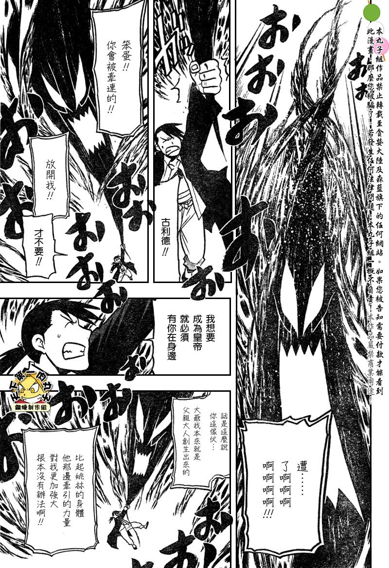 第108话