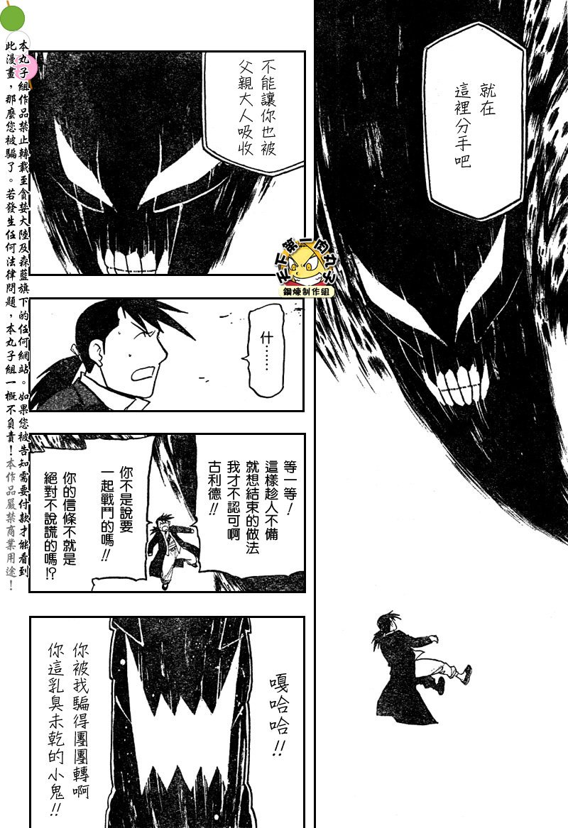 第108话